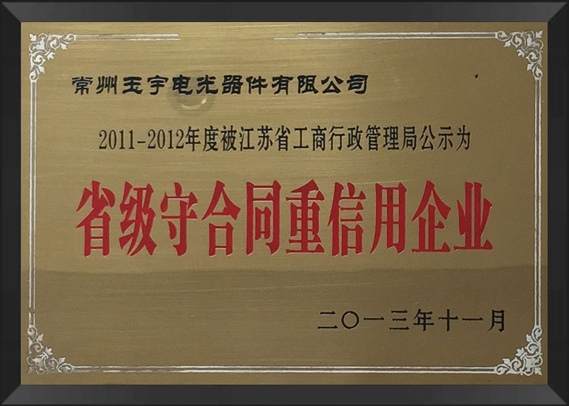 全國(guó)重守企業(yè).jpg